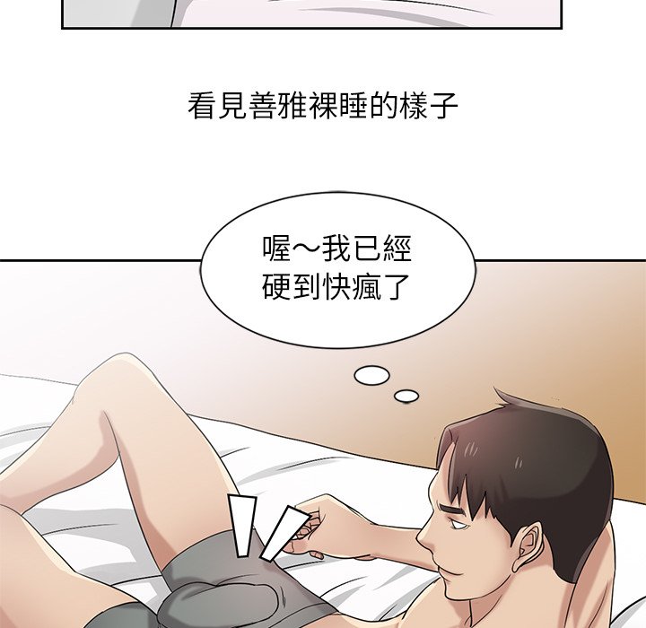 寄生姊夫家 第16章 第70页