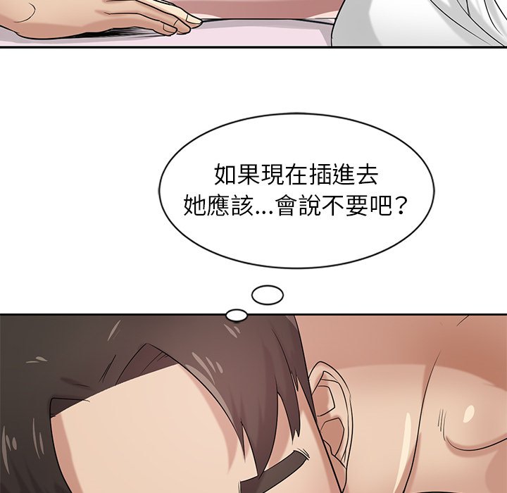 寄生姊夫家 第16章 第73页