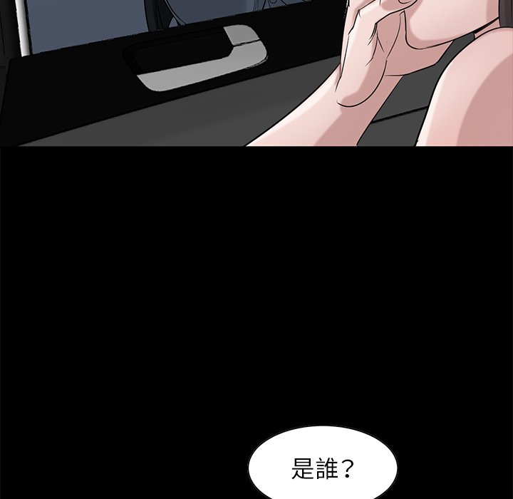 寄生姊夫家 第17章 第37页