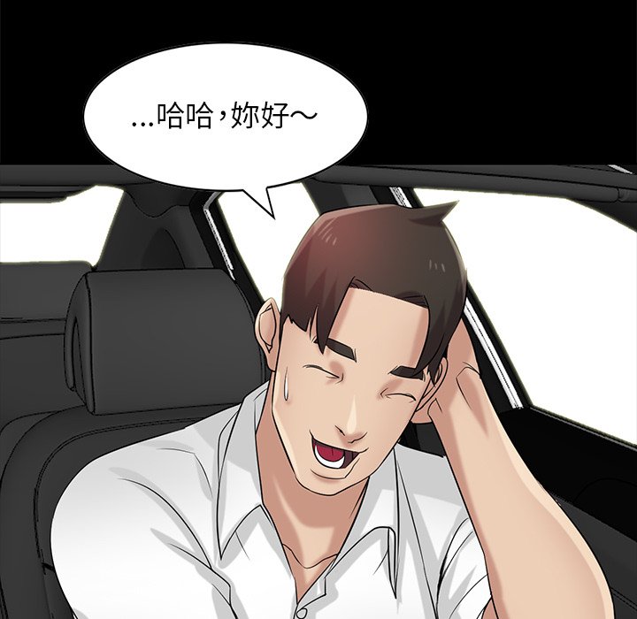 寄生姊夫家 第17章 第44页