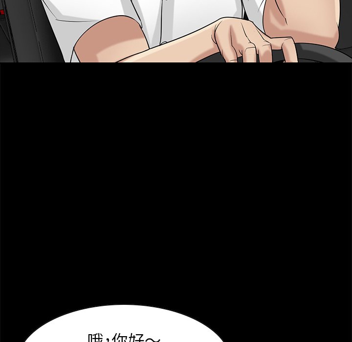 寄生姊夫家 第17章 第45页
