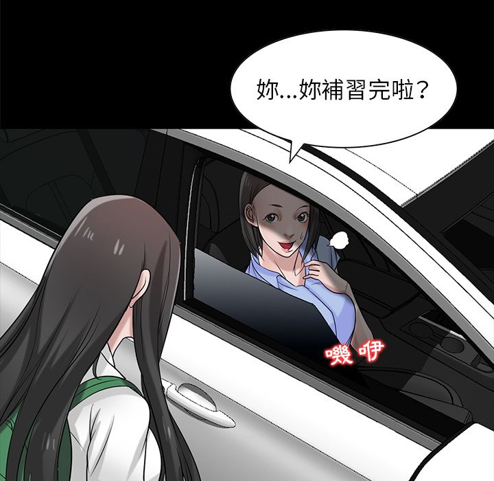 寄生姊夫家 第17章 第41页