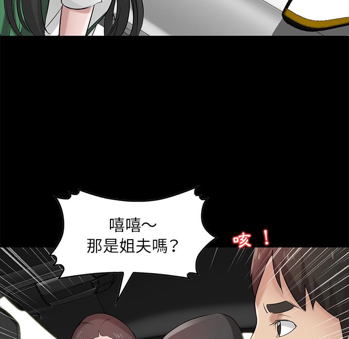 寄生姊夫家 第17章 第42页