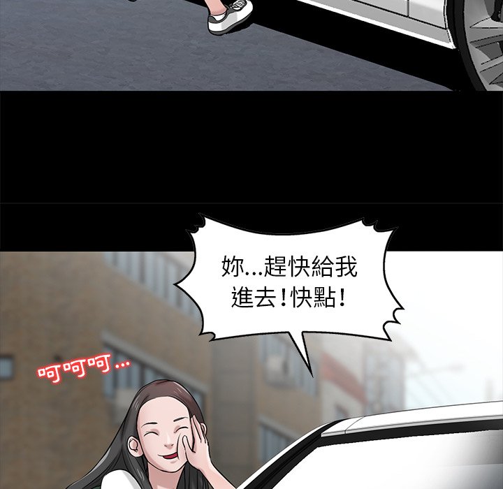 寄生姊夫家 第17章 第47页