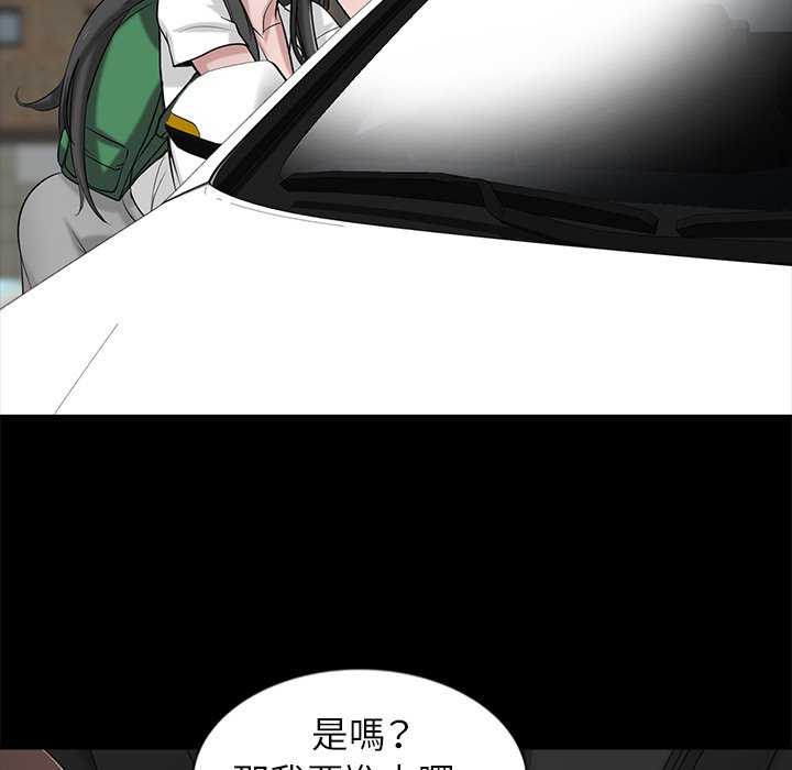 寄生姊夫家 第17章 第48页