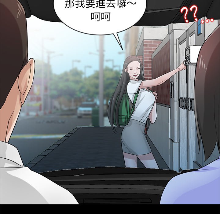 寄生姊夫家 第17章 第49页
