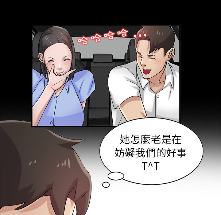 寄生姊夫家 第17章 第53页