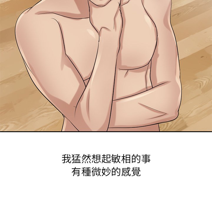 寄生姊夫家 第17章 第61页