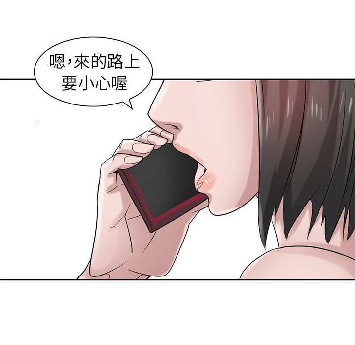 寄生姊夫家 第17章 第62页