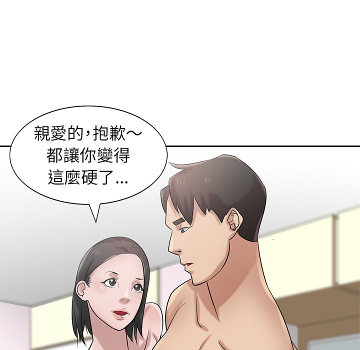 寄生姊夫家 第17章 第63页
