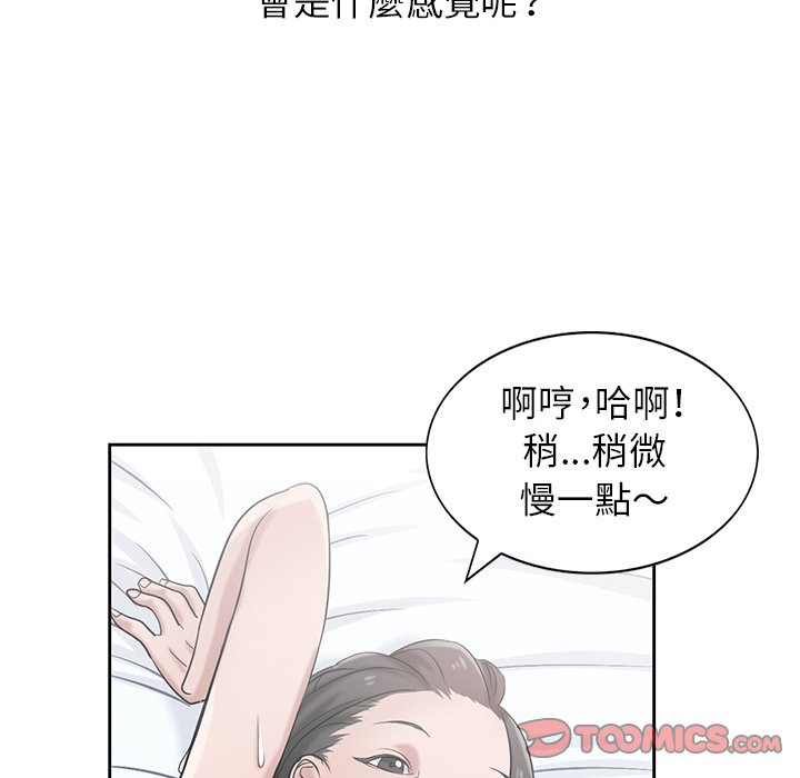 寄生姊夫家 第17章 第74页