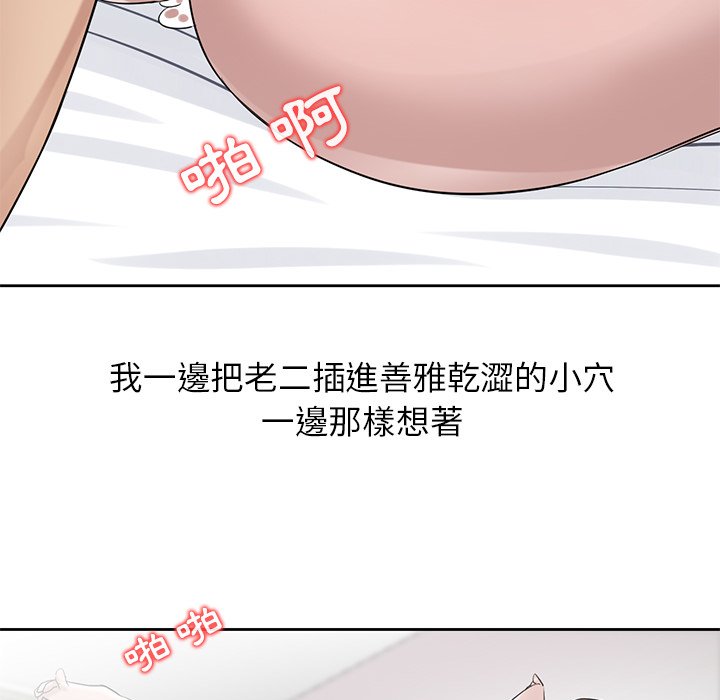 寄生姊夫家 第17章 第72页