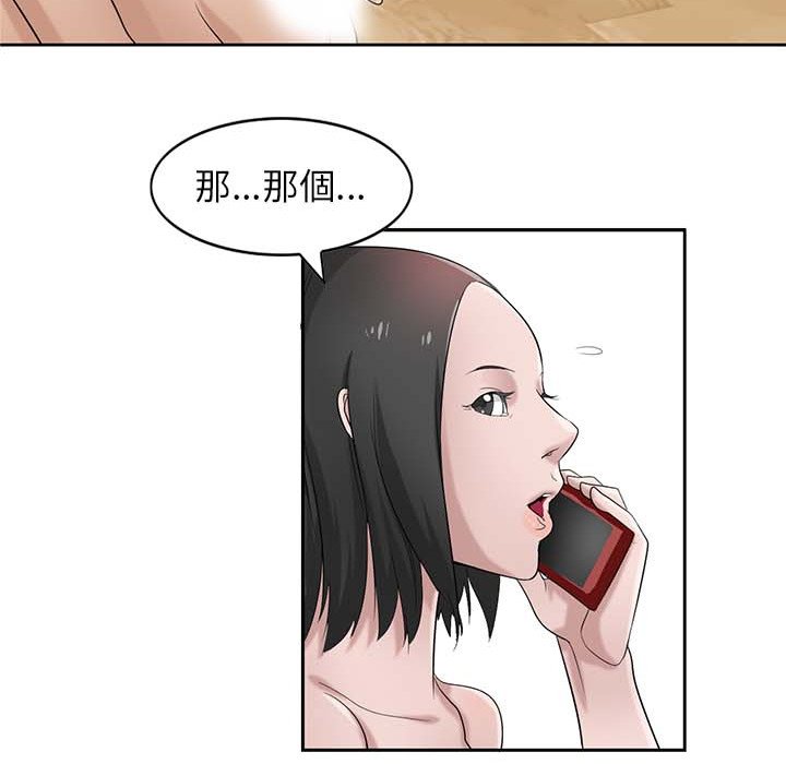 寄生姊夫家 第17章 第14页