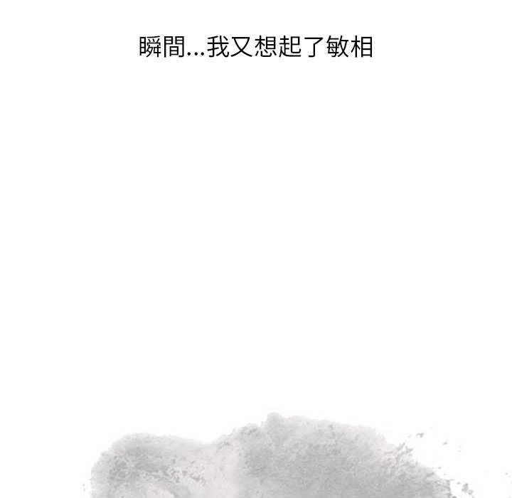 寄生姊夫家 第17章 第9页