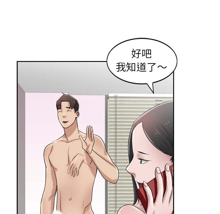 寄生姊夫家 第17章 第15页