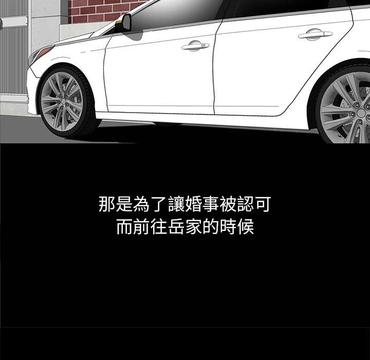 寄生姊夫家 第17章 第18页