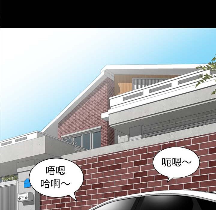 寄生姊夫家 第17章 第17页