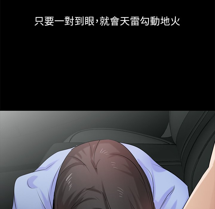 寄生姊夫家 第17章 第22页