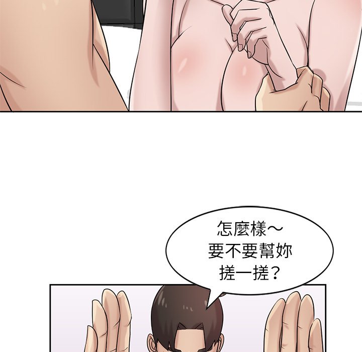 寄生姊夫家 第17章 第85页