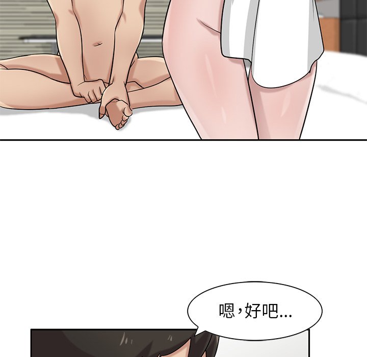 寄生姊夫家 第17章 第88页
