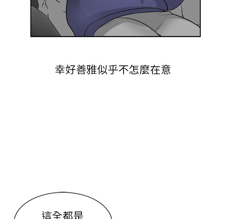 寄生姊夫家 第17章 第93页