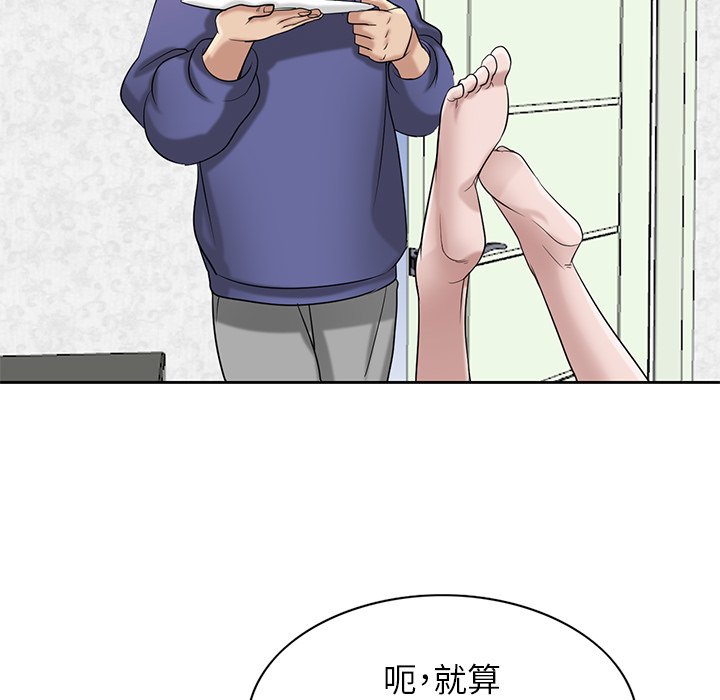 寄生姊夫家 第17章 第103页