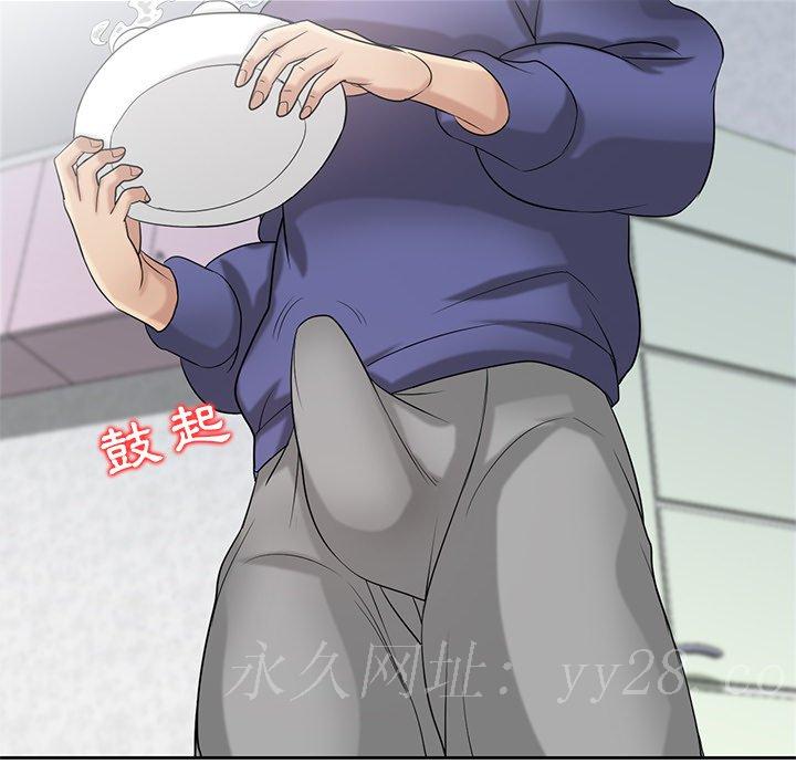 寄生姊夫家 第17章 第106页