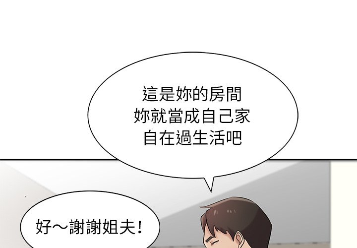寄生姊夫家 第18章 第1页