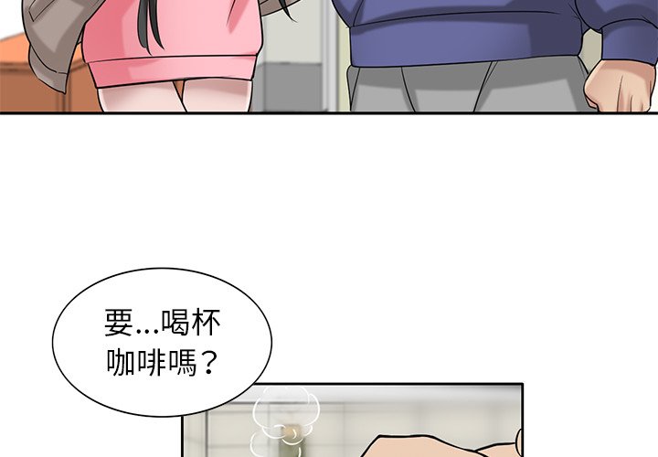 寄生姊夫家 第18章 第3页