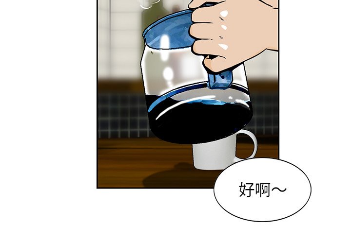 寄生姊夫家 第18章 第4页
