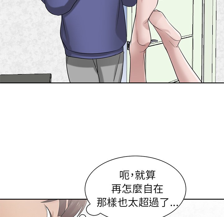 寄生姊夫家 第18章 第6页