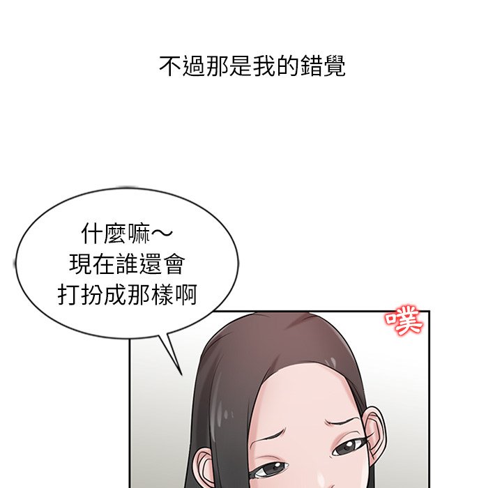 寄生姊夫家 第18章 第21页
