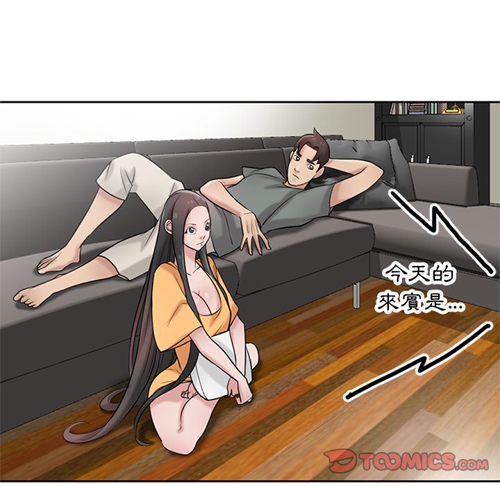 寄生姊夫家 第18章 第20页