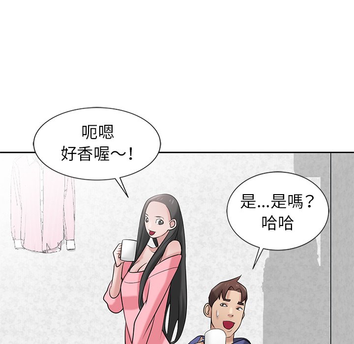 寄生姊夫家 第18章 第18页
