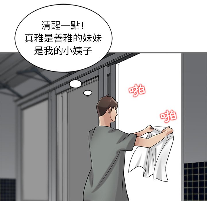 寄生姊夫家 第18章 第27页