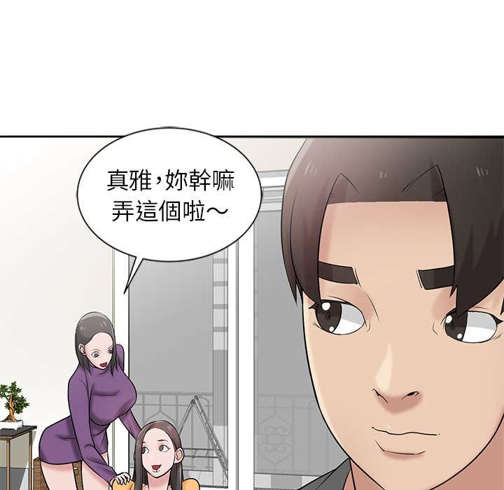 寄生姊夫家 第18章 第29页