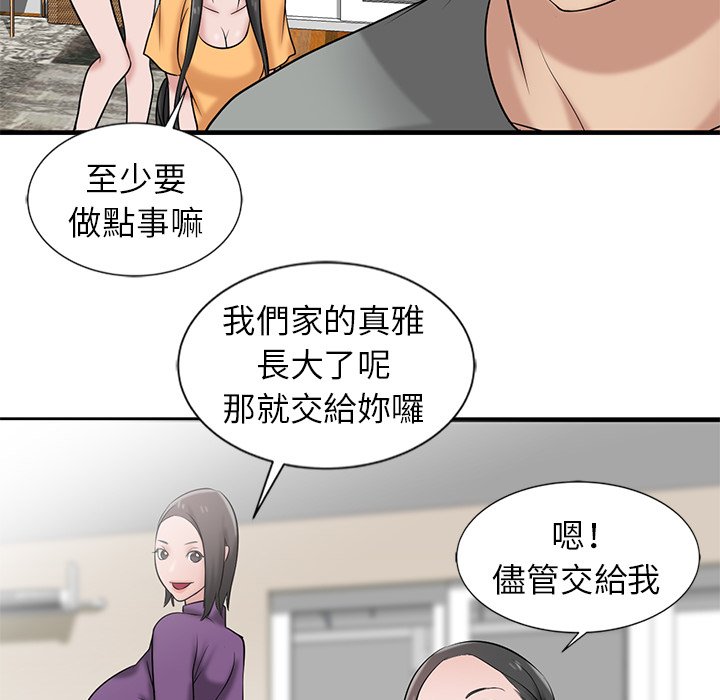 寄生姊夫家 第18章 第30页