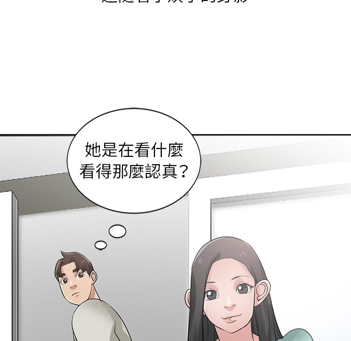 寄生姊夫家 第18章 第34页
