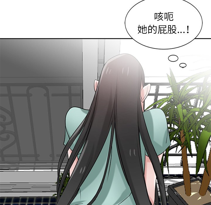 寄生姊夫家 第18章 第36页