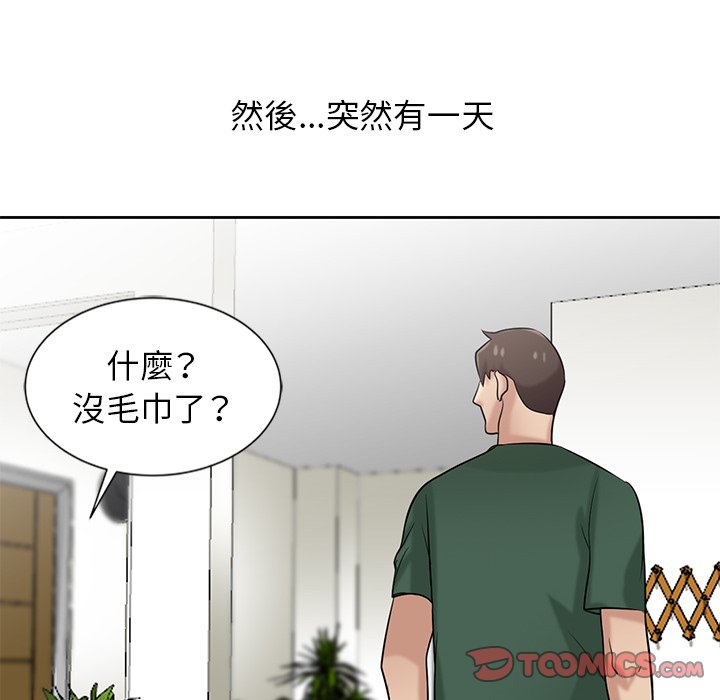 寄生姊夫家 第18章 第38页