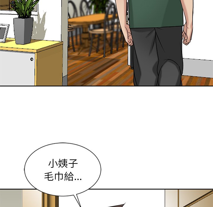 寄生姊夫家 第18章 第39页