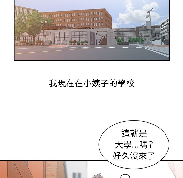 寄生姊夫家 第18章 第50页