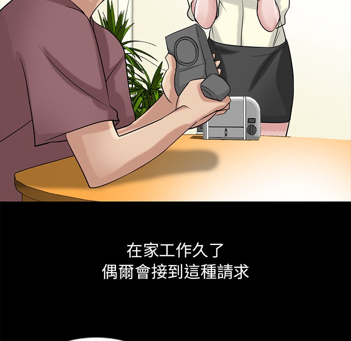 寄生姊夫家 第18章 第54页