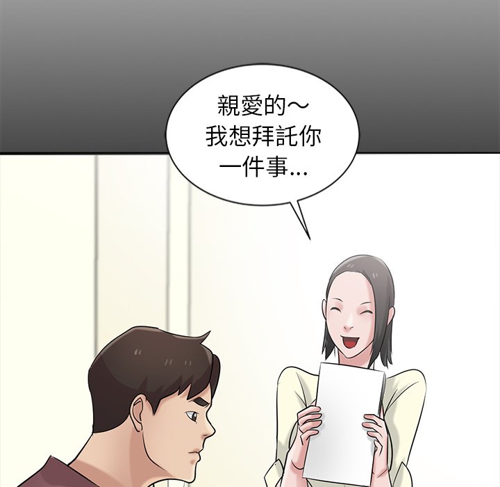 寄生姊夫家 第18章 第53页
