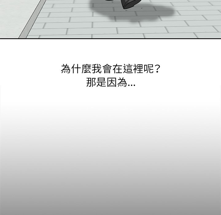 寄生姊夫家 第18章 第52页