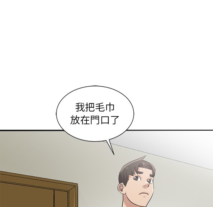 寄生姊夫家 第18章 第46页