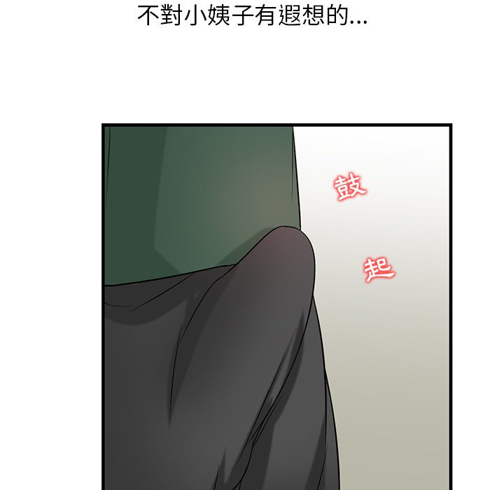 寄生姊夫家 第18章 第48页