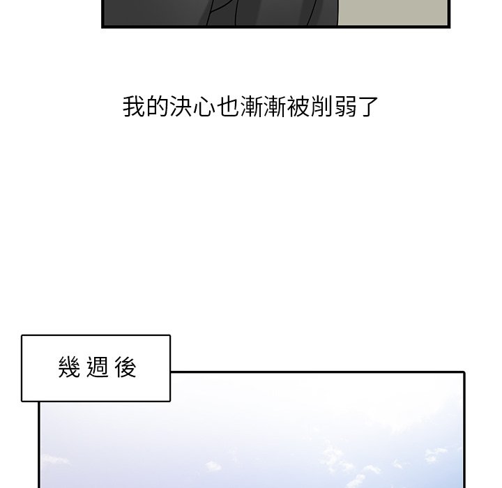 寄生姊夫家 第18章 第49页