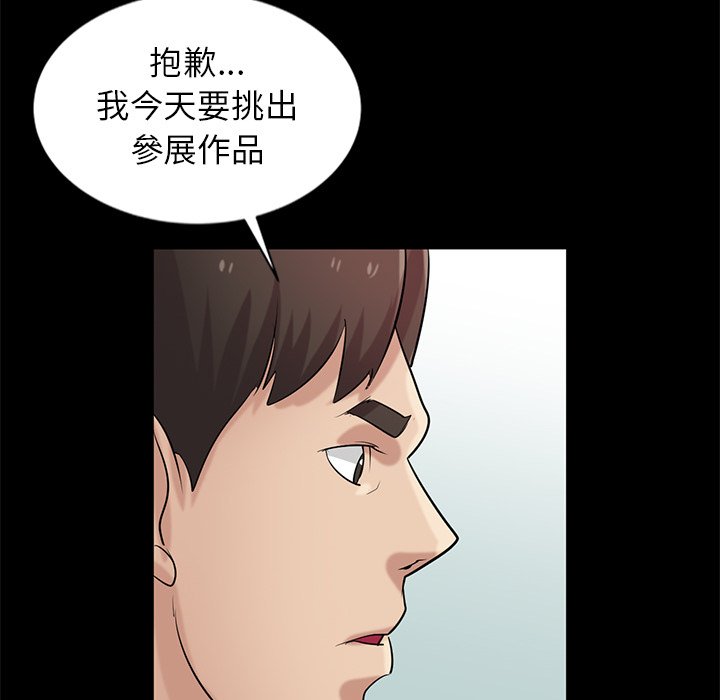 寄生姊夫家 第18章 第55页