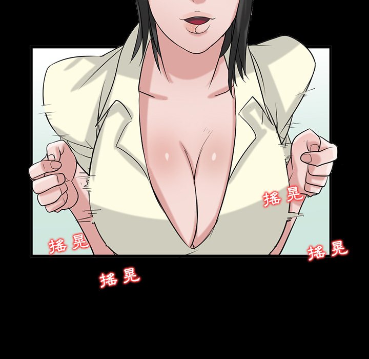 寄生姊夫家 第18章 第59页